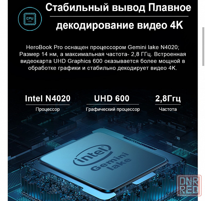 Chuwi Herobook Pro (8/256) Донецк - изображение 3