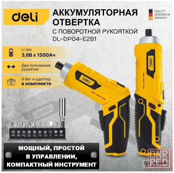 Отвертка аккумуляторная с поворотной рукоятью Deli Донецк - изображение 1