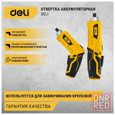Отвертка аккумуляторная с поворотной рукоятью Deli Донецк - изображение 8