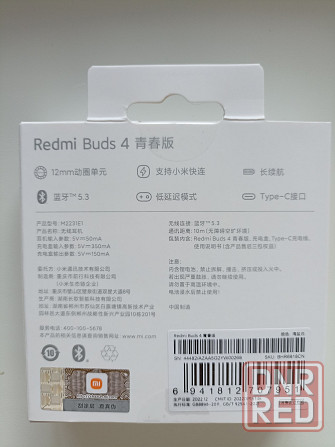 Xiaomi Redmi Buds 4 Lite (Cn версия) =1600= Беспроводные наушники Харцызск - изображение 2