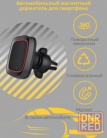Магнитный держатель смартфона Magnet Holder CF-502 Макеевка - изображение 5