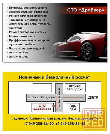 Автомойка "Драйвер" Донецк - изображение 3