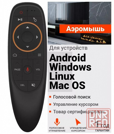 Универсальный пульт Air Mouse G10S Макеевка - изображение 6