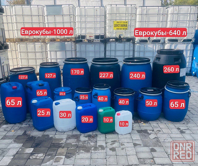 Бочка металл 220л пластик еврокуб 1000л Донецк - изображение 2