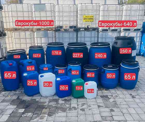 Еврокуб 640л бочка бак ёмкость для воды Донецк