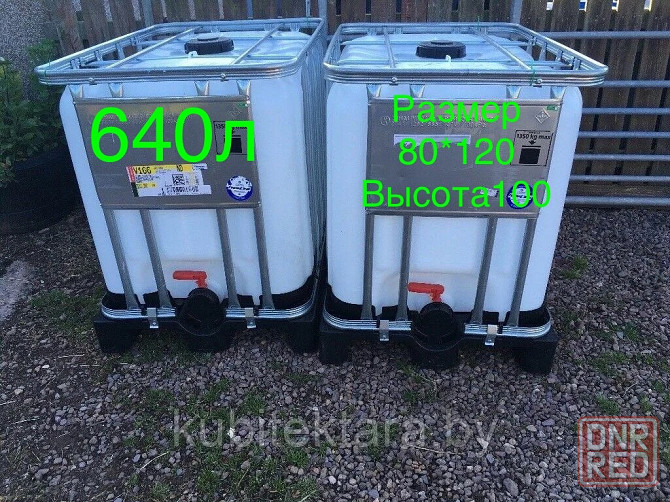 Еврокуб 640л бочка бак ёмкость для воды Донецк - изображение 2