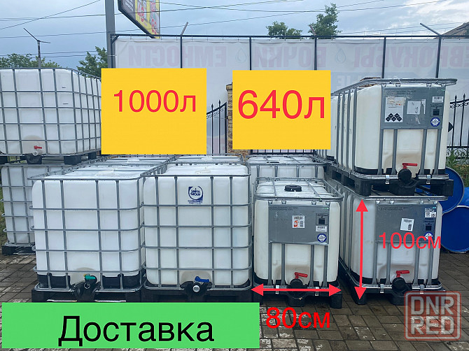 Бочка 227 пищевая пластик металл Донецк - изображение 8