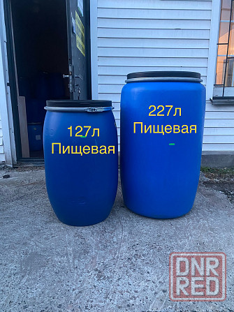 Бочка 127л пищевая пластик , еврокуб, канистры Донецк - изображение 1