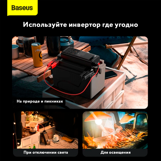 Автомобильный инвертор Baseus 300w 12в/220в Донецк