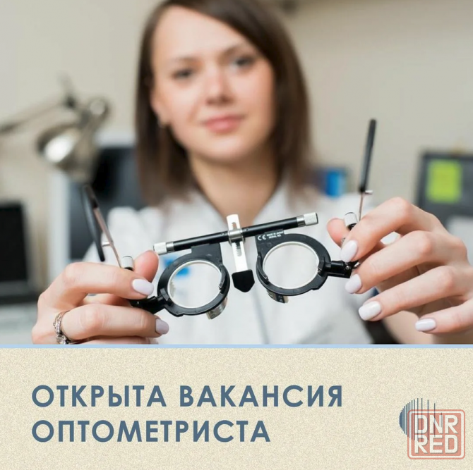 Оптометрист\Офтальмолог в Оптику Донской Донецк - изображение 1