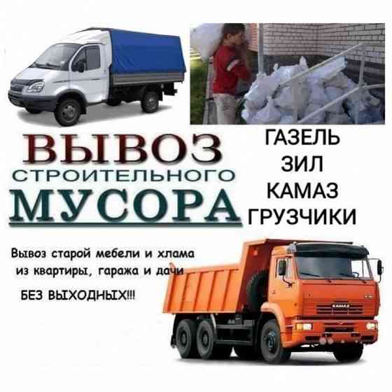 Вывоз мусора, хлама, старой мебели и техники, грузчики Донецк