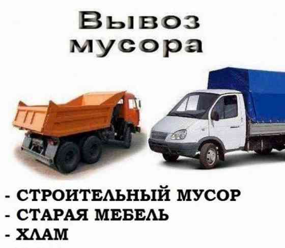 Вывоз мусора, хлама, старой мебели и техники, уборка, грузчики Донецк