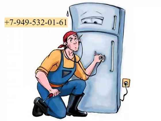 Холодильщик на дом в Донецке Донецк