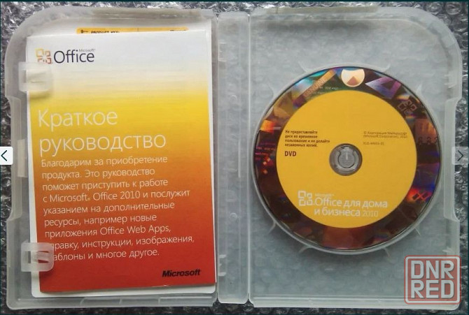 КУПЛЮ - Microsoft Office Home and Business 2010 32/64Bit Russian DVD (T5D-00412) Донецк - изображение 3
