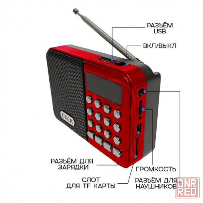 Новый цифровой радиоприемник Cmik MK-066U FM/MP3/USB Red Донецк - изображение 2