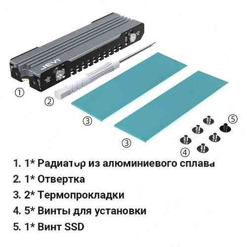Радиатор для SSD M.2 2280 JEYI Донецк