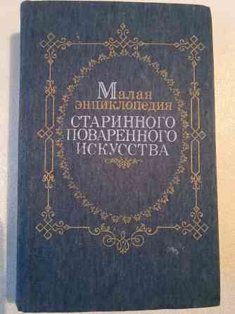 Книги по кулинарии, для любителей готовить Донецк