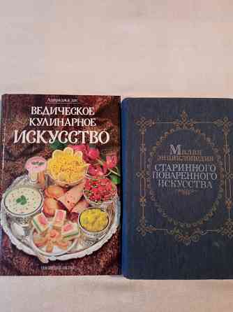 Книги по кулинарии, для любителей готовить Донецк