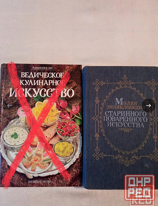 Книги по кулинарии, для любителей готовить Донецк - изображение 1