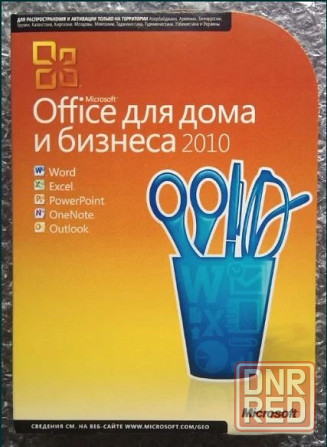 ОБМЕНЯЮ НА СВОИ КОМПЛЕКТУЮЩИЕ ИЛИ КУПЛЮ - Лицензионный Microsoft Office для дома и бизнеса 2010 Box Донецк - изображение 1