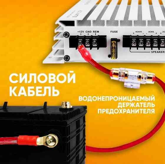 кабель для усилителя полный комплект MD-K8GA Макеевка