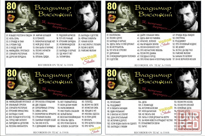 Катушки (Бобины) Свема 525 с записью!) Донецк - изображение 5