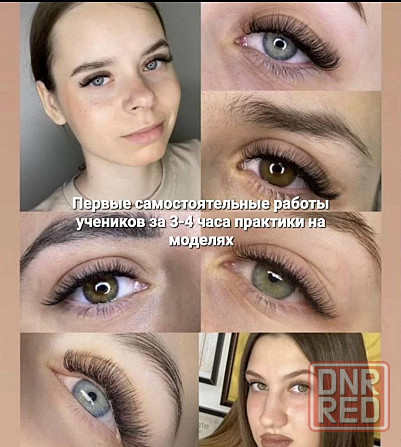 Наращивание ресниц/Обучение Мариуполь - изображение 7