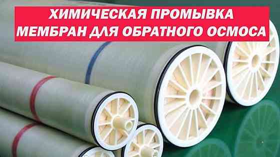 фильтры для воды Донецк