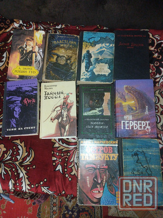 Приключения и фантастика советских изданий Донецк - изображение 3