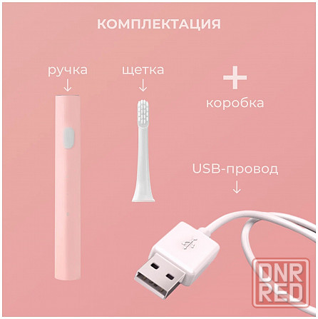 Зубная щетка электрическая Xiaomi Mijia Electric Toothbrush T200 (MES606) pink Макеевка - изображение 7