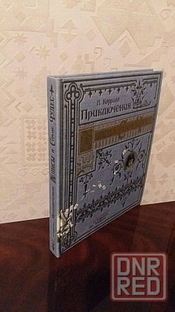 Подарочная книга "Алиса в стране чудес" Донецк - изображение 1