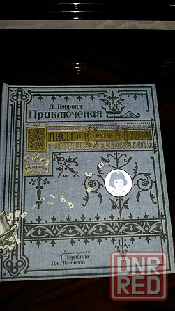 Подарочная книга "Алиса в стране чудес" Донецк - изображение 2