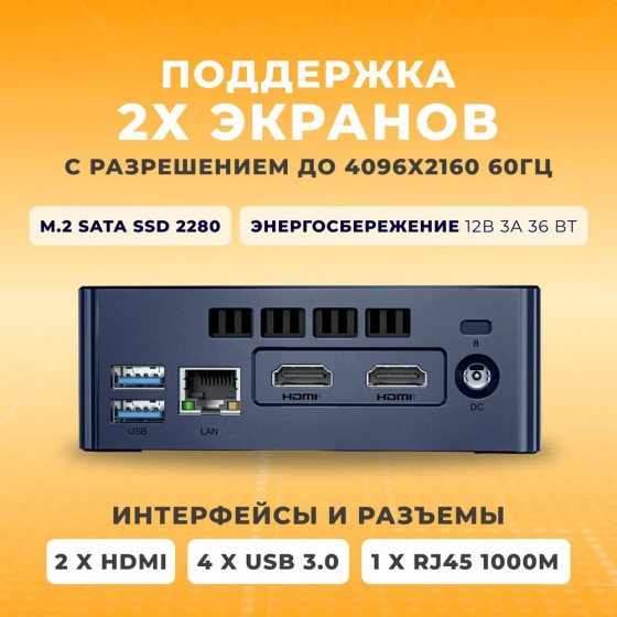 Офисный мини-компьютер для повседневных задач Beelink Mini S 8/128 Донецк