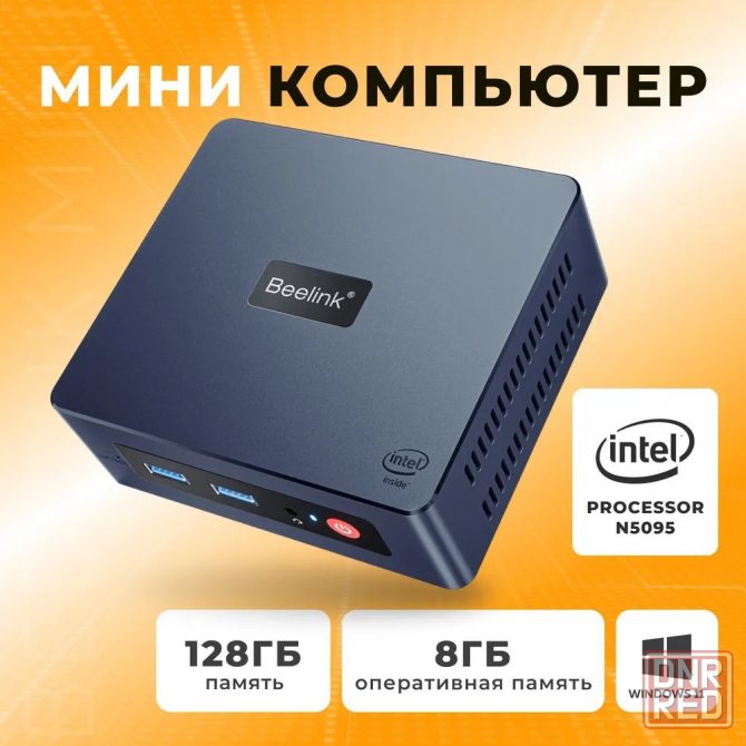 Офисный мини-компьютер для повседневных задач Beelink Mini S 8/128 Донецк - изображение 1