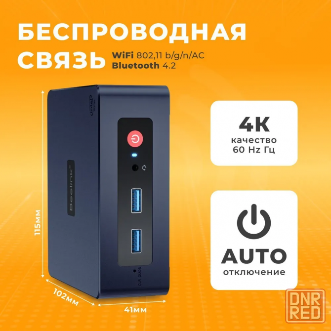 Офисный мини-компьютер для повседневных задач Beelink Mini S 8/128 Донецк - изображение 2