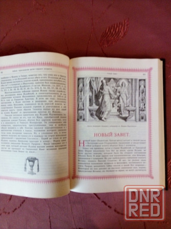 Библия детям старшего возраста Донецк - изображение 5