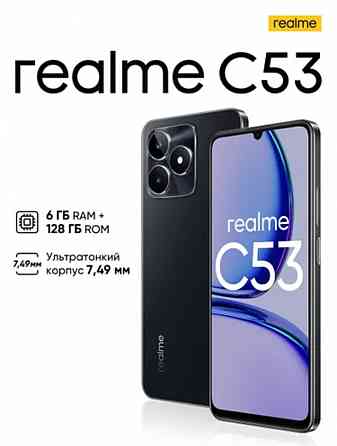 Realme C53 (6/128) смартфон реалми Донецк