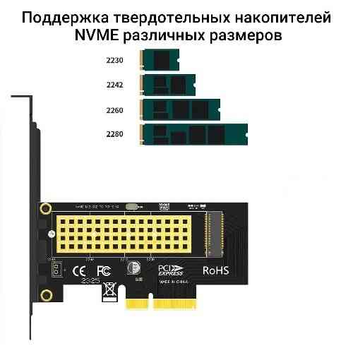 Адаптер PCI-E 4.0/3.0 для накопителей формата SSD M.2 Донецк