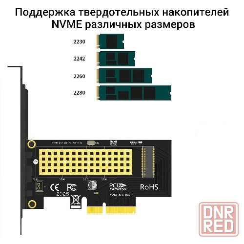 Адаптер PCI-E 4.0/3.0 для накопителей формата SSD M.2 Донецк - изображение 1