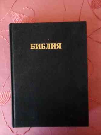 Библия каноническая Донецк