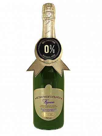 Безалкогольное шампанское Донецк