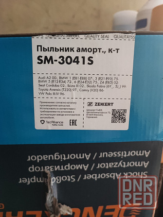 Передние амортизаторы бмв е60 Донецк - изображение 4