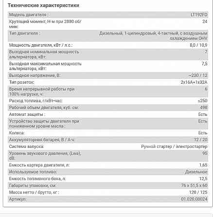 Генератор дизельный CARVER PPG 9000DE, 7-7,5кВт Донецк