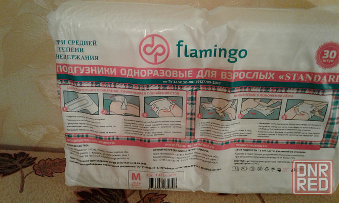 Продаю памперсы для взрослых Донецк - изображение 1