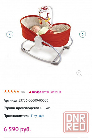 Люлька кроватка качалка Донецк - изображение 4