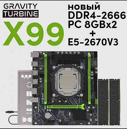 Комплект X99 Xeon E5-2670v3, 16GB DDR4, X99-P4 LGA2011v3 Донецк
