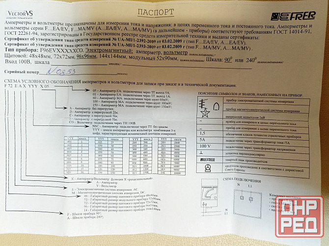 Вольтметр,амперметр Донецк - изображение 2