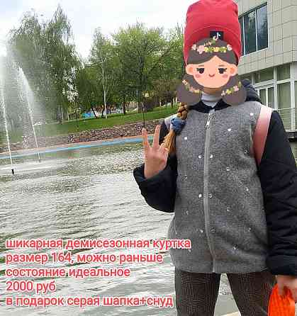 Куртка для девочки демисезонная 140-164 см Донецк
