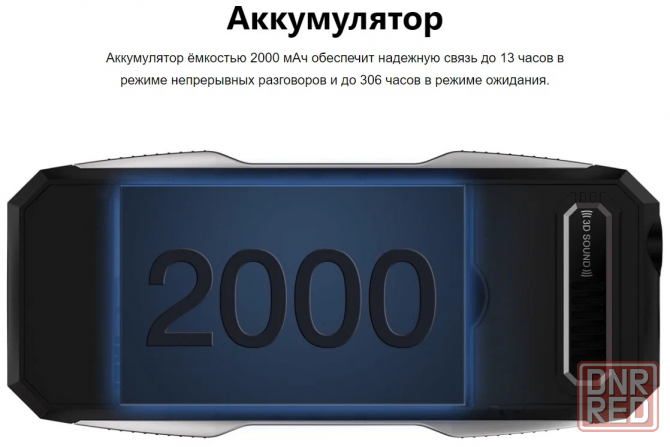 Мобильные телефоны для военных Донецк - изображение 3