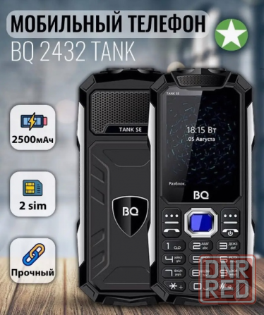 Мобильные телефоны для военных Донецк - изображение 6
